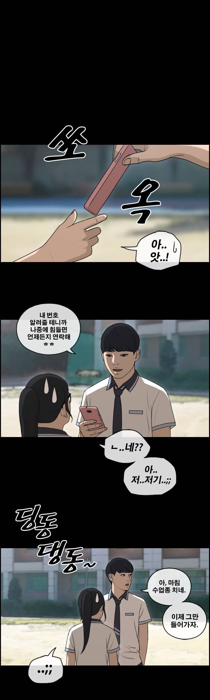 프리드로우 112화 26