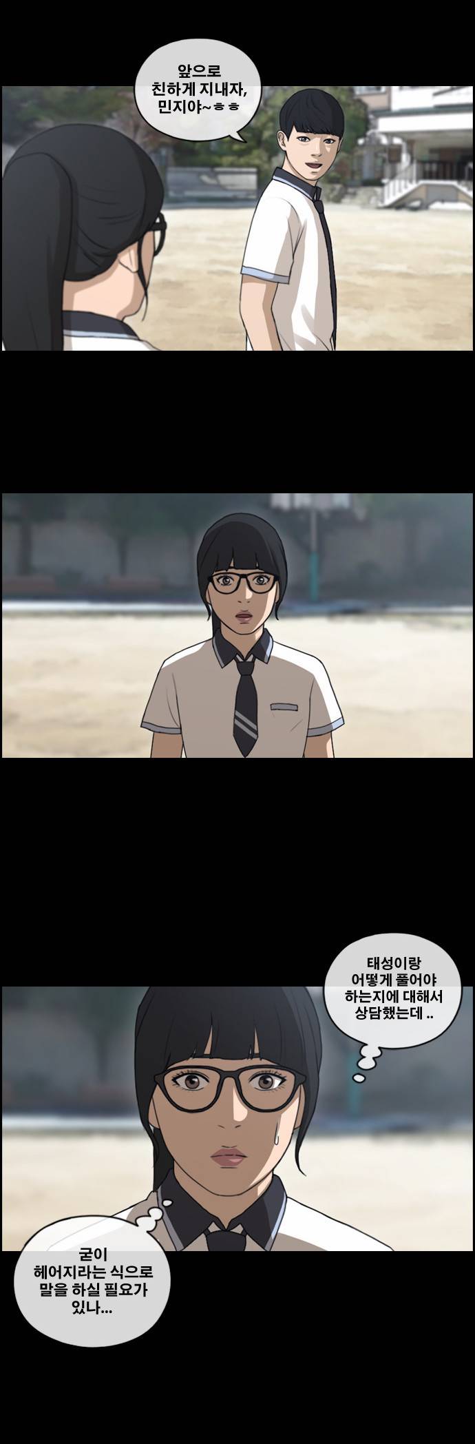 프리드로우 112화 27