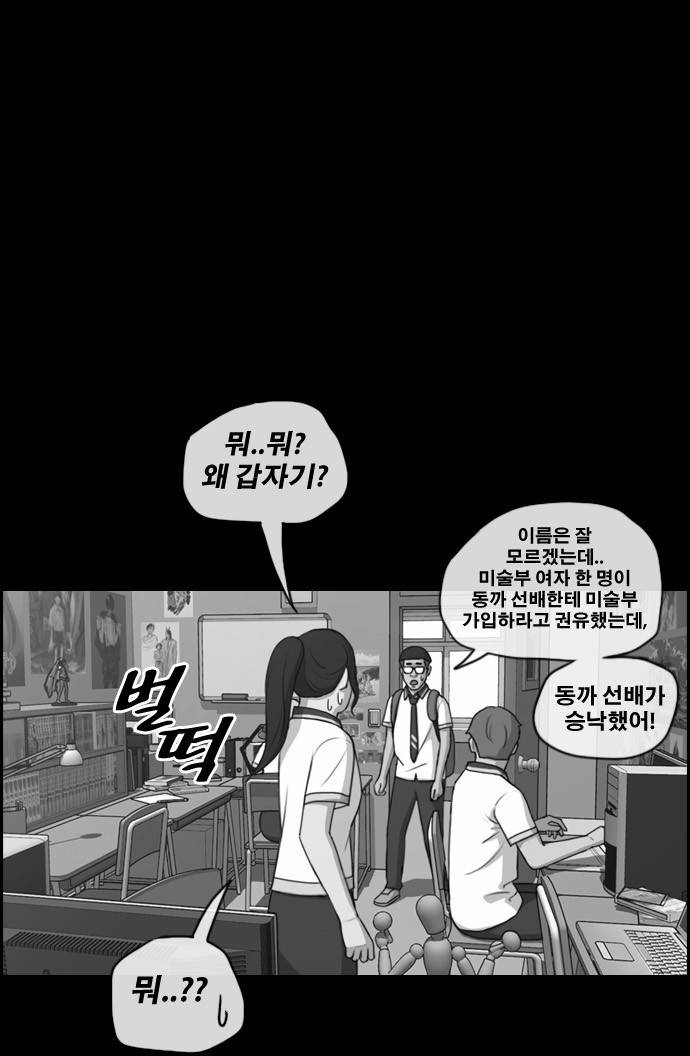 프리드로우 112화 29