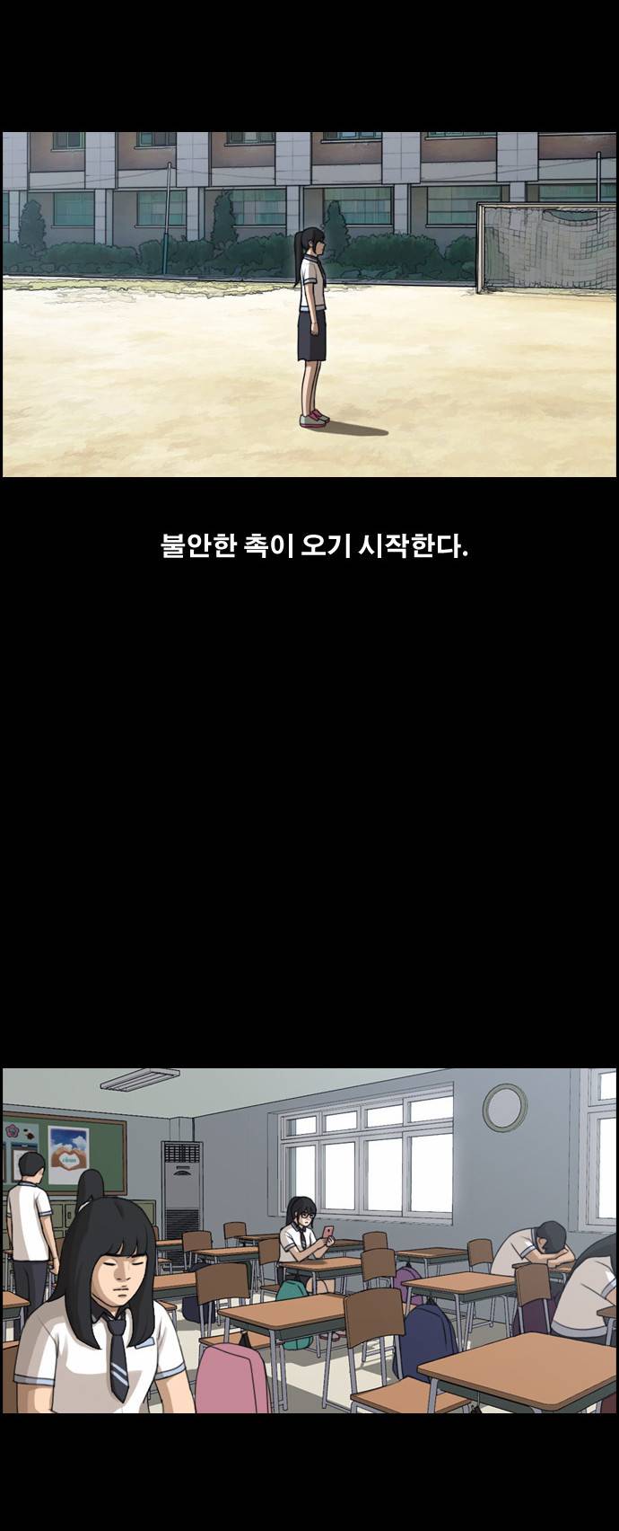 프리드로우 112화 31