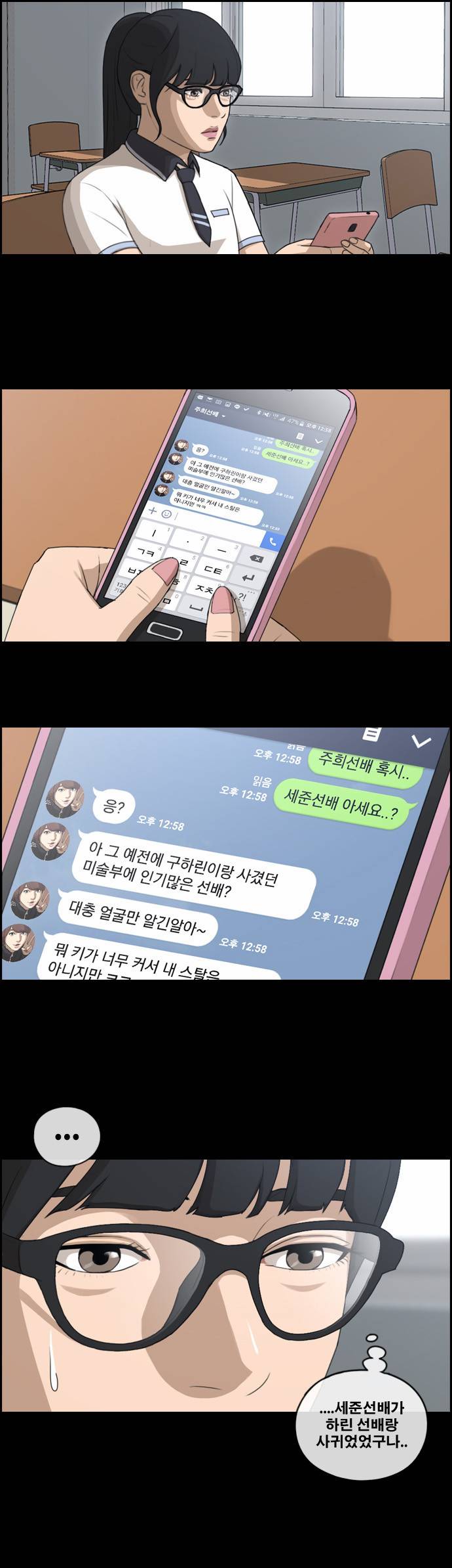 프리드로우 112화 33