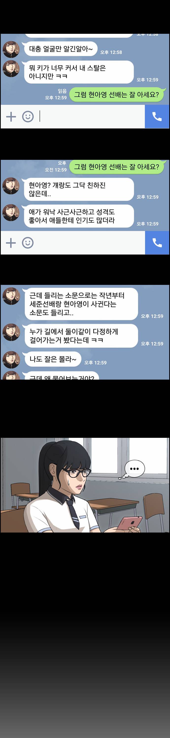 프리드로우 112화 34