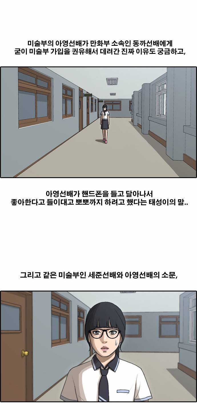 프리드로우 112화 36