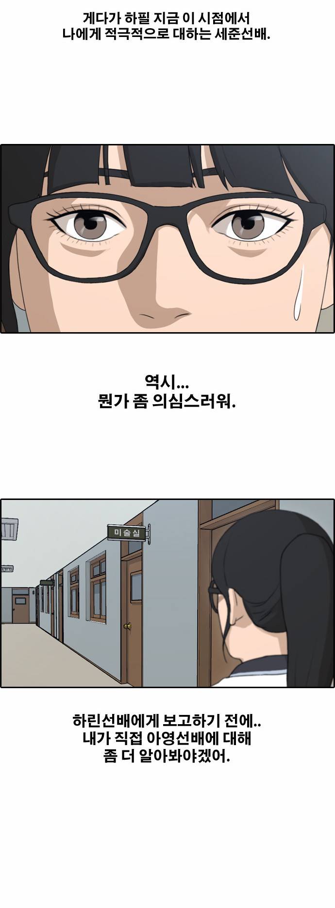프리드로우 112화 37