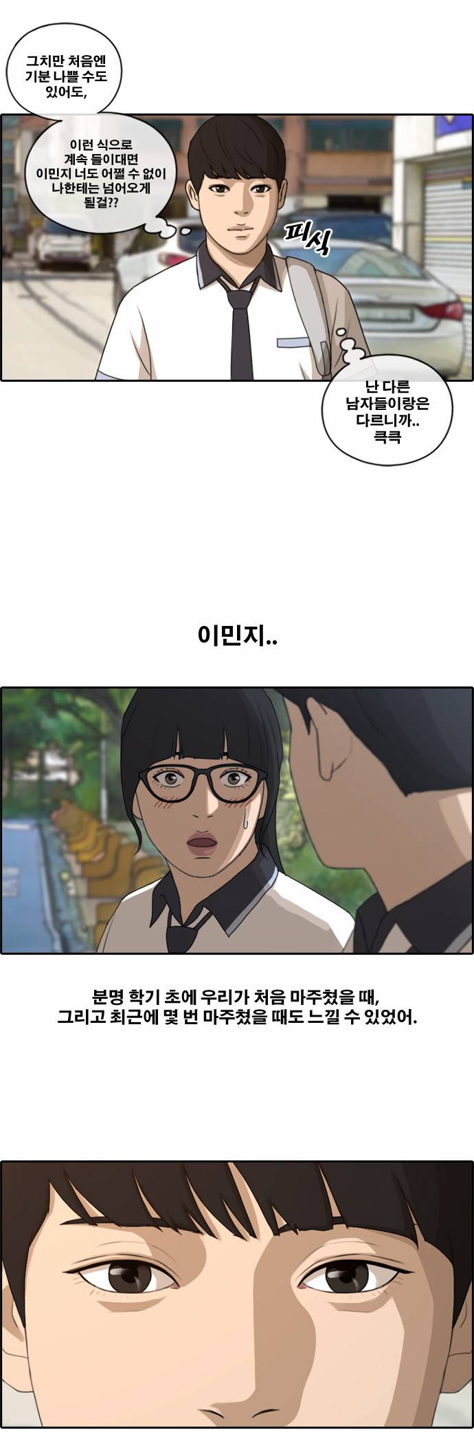 프리드로우 112화 39