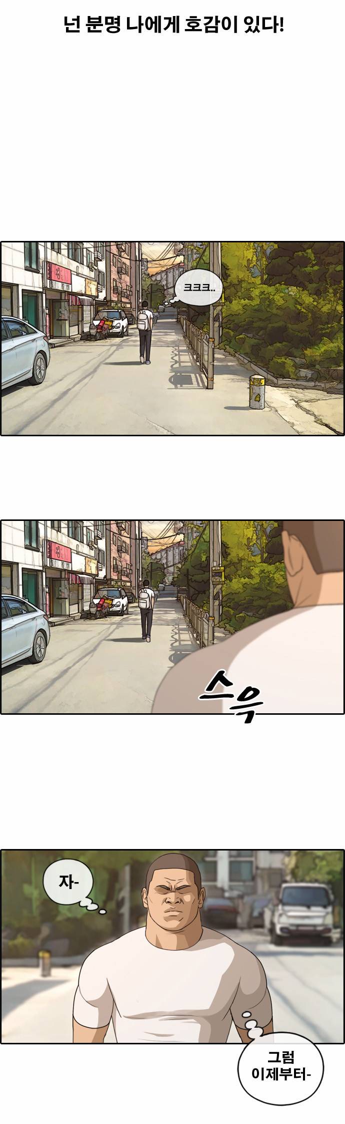 프리드로우 112화 40