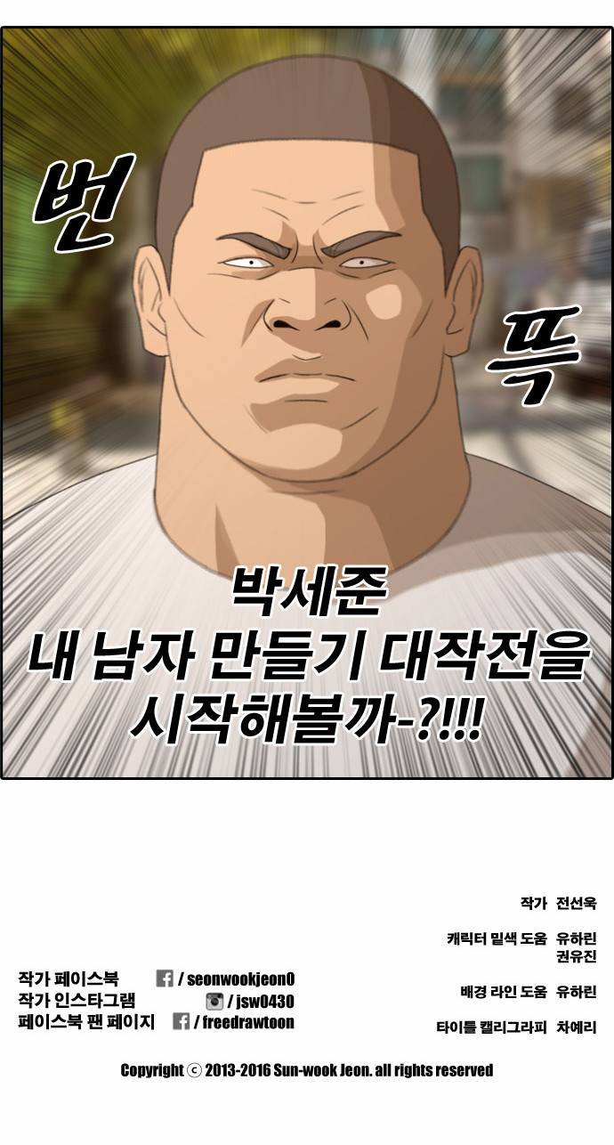프리드로우 112화 41