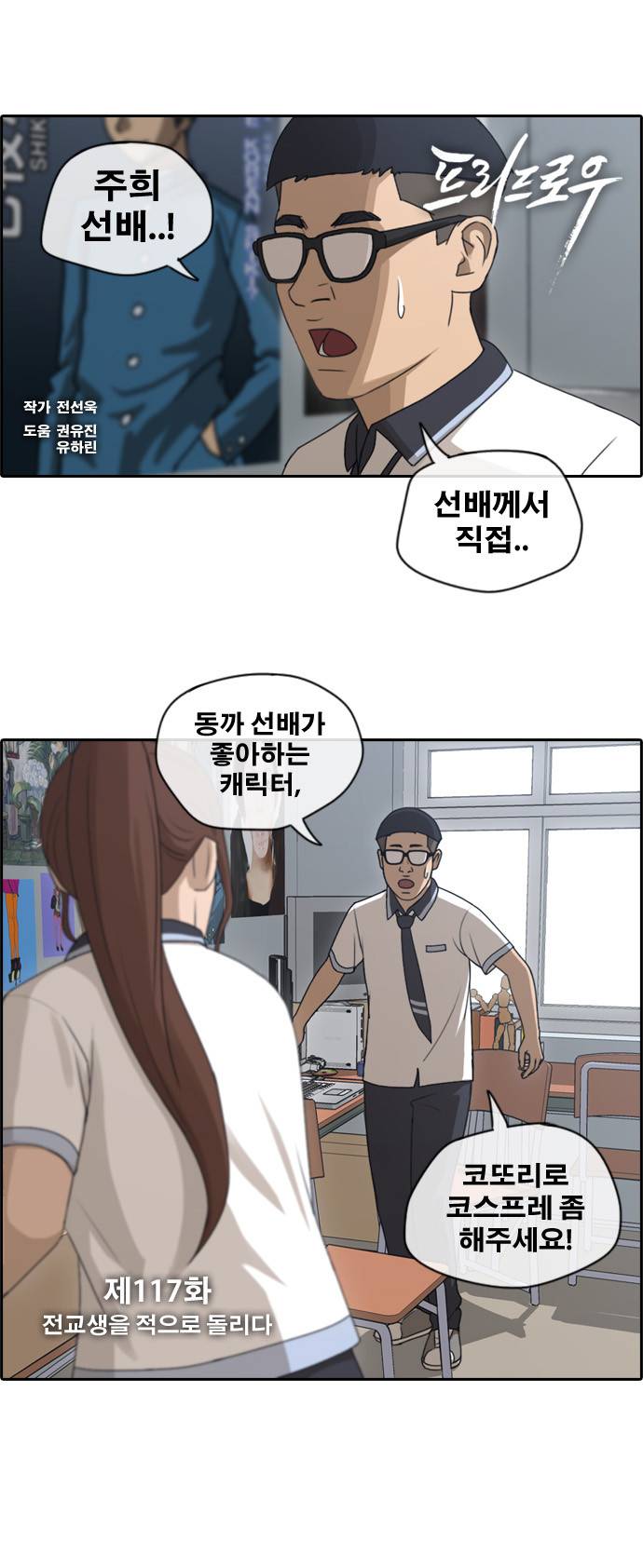 프리드로우 117화 1