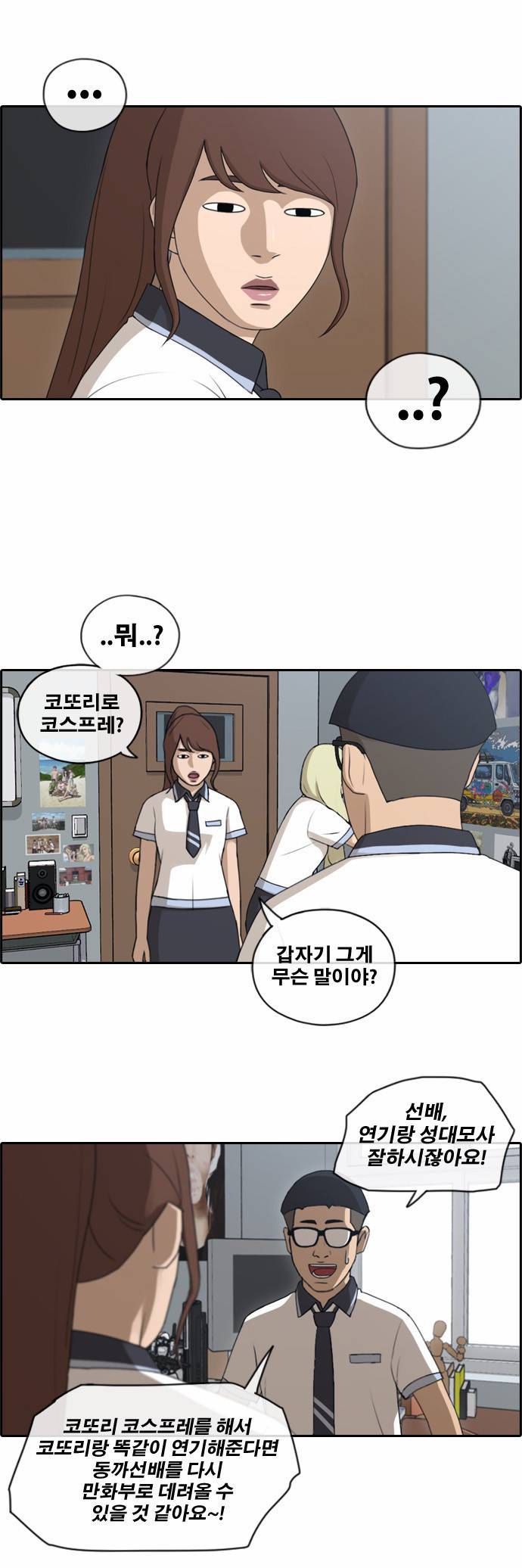 프리드로우 117화 2