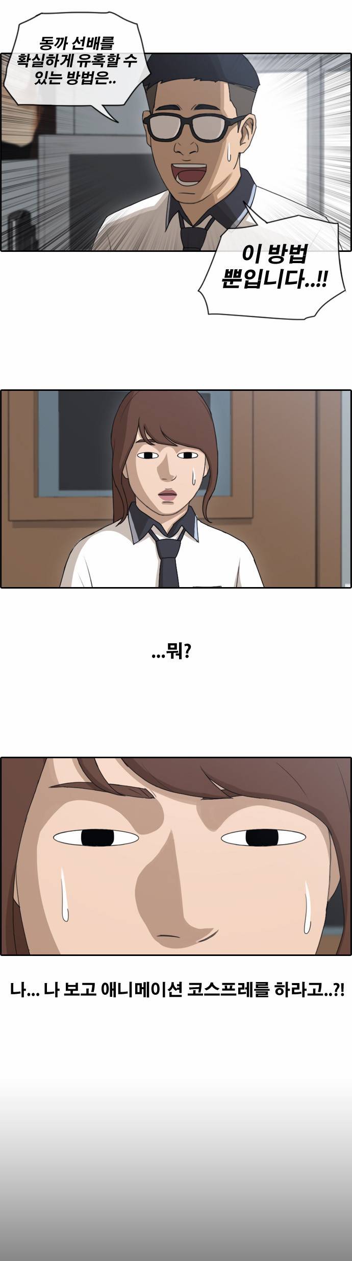 프리드로우 117화 3