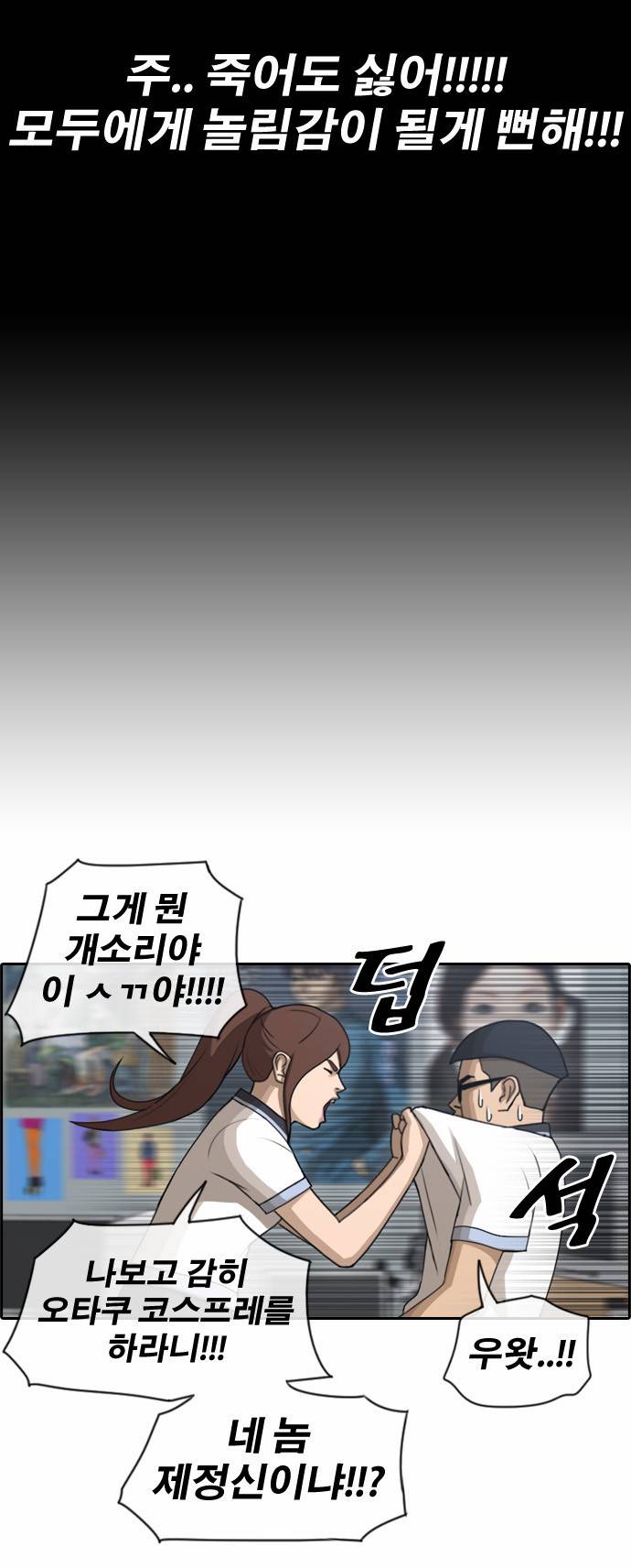 프리드로우 117화 5