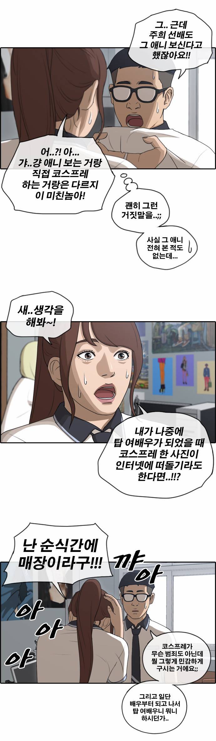 프리드로우 117화 6