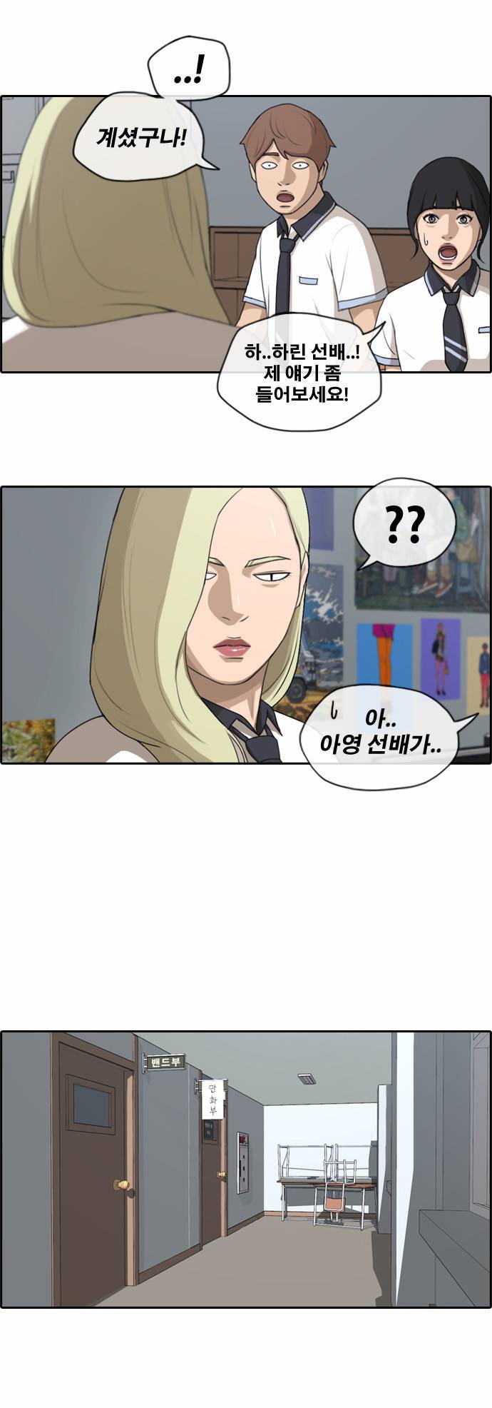 프리드로우 117화 9