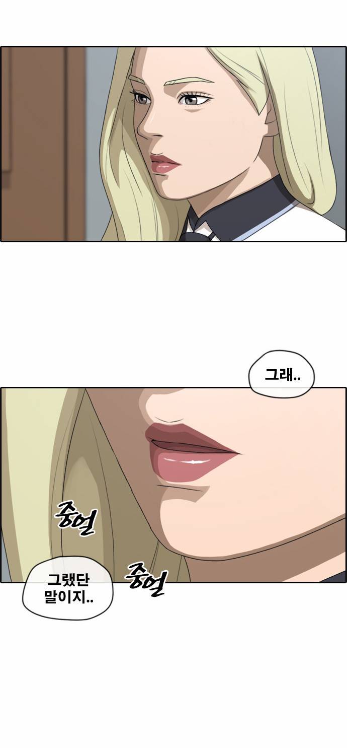 프리드로우 117화 11