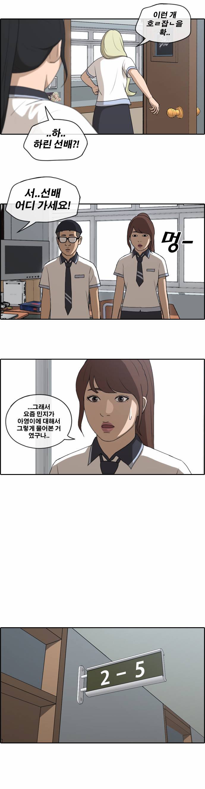 프리드로우 117화 12