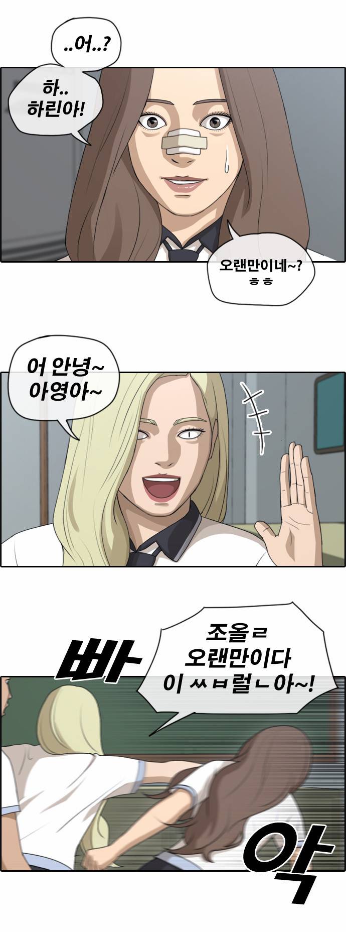 프리드로우 117화 14
