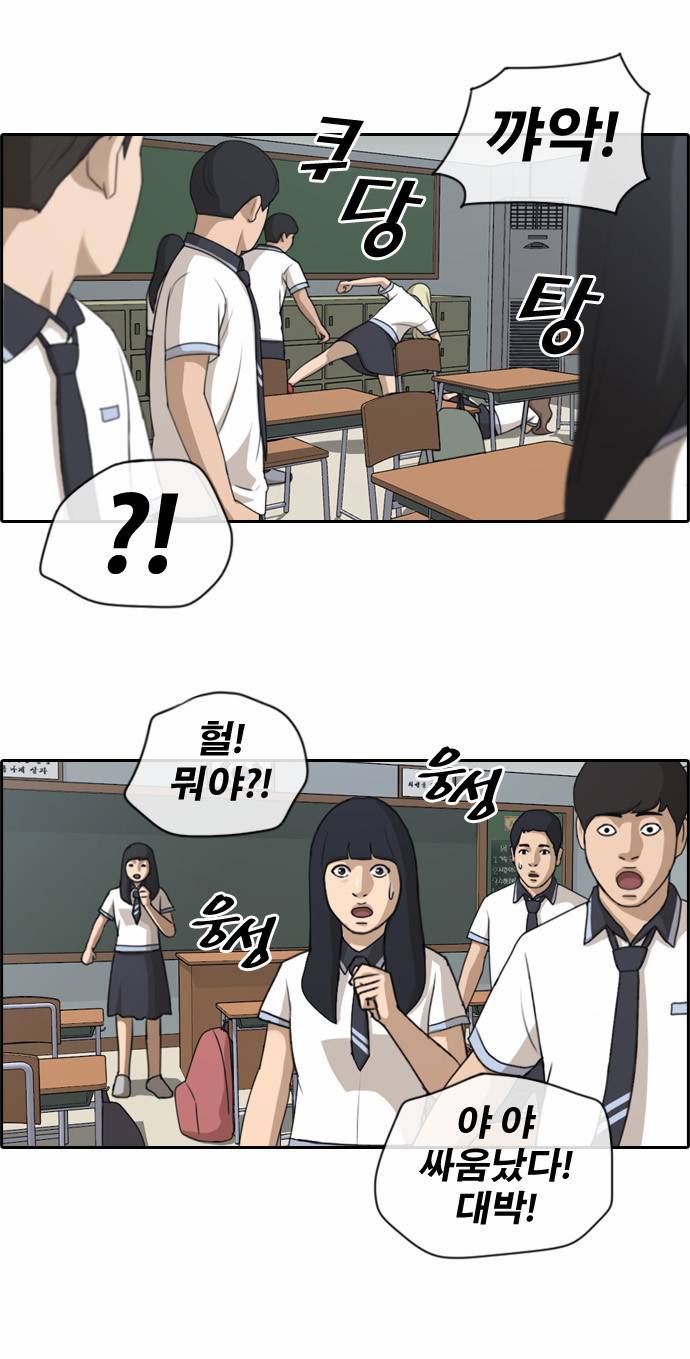 프리드로우 117화 15