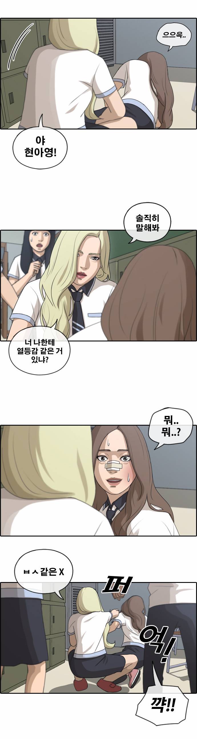 프리드로우 117화 16