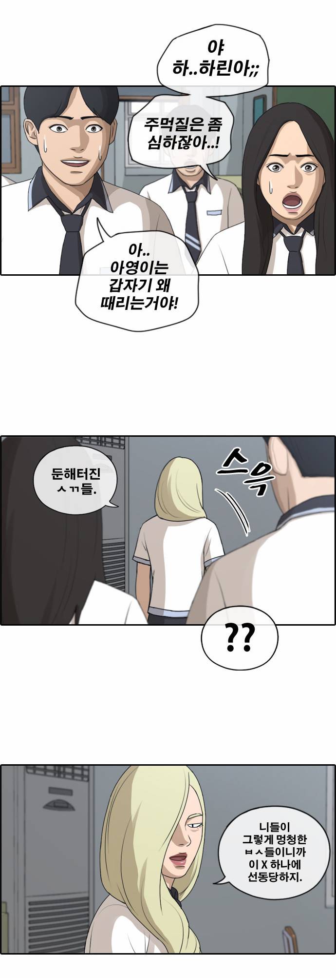 프리드로우 117화 17