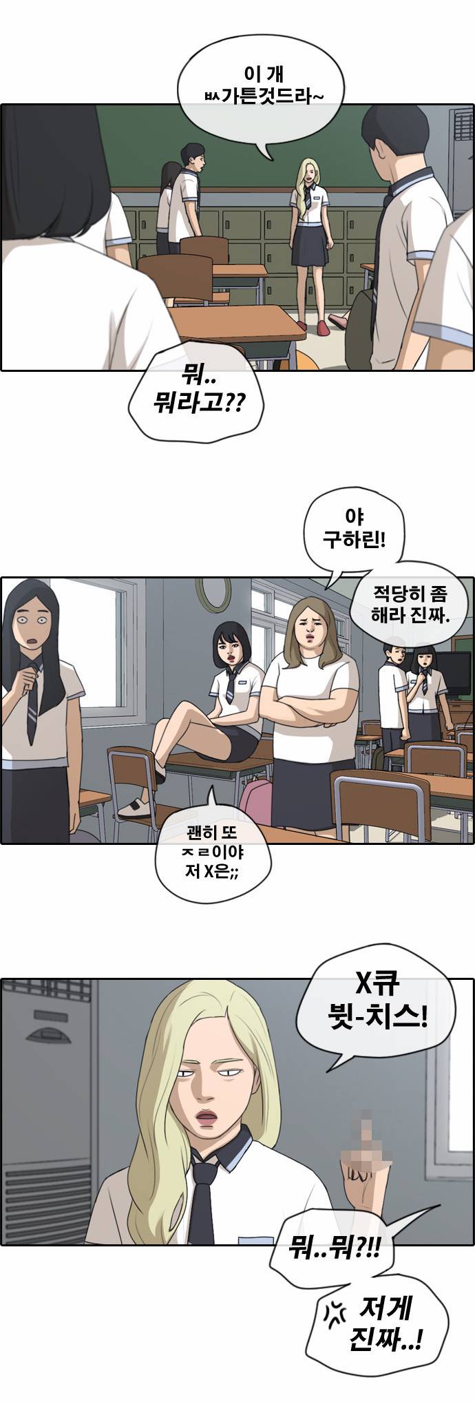 프리드로우 117화 18