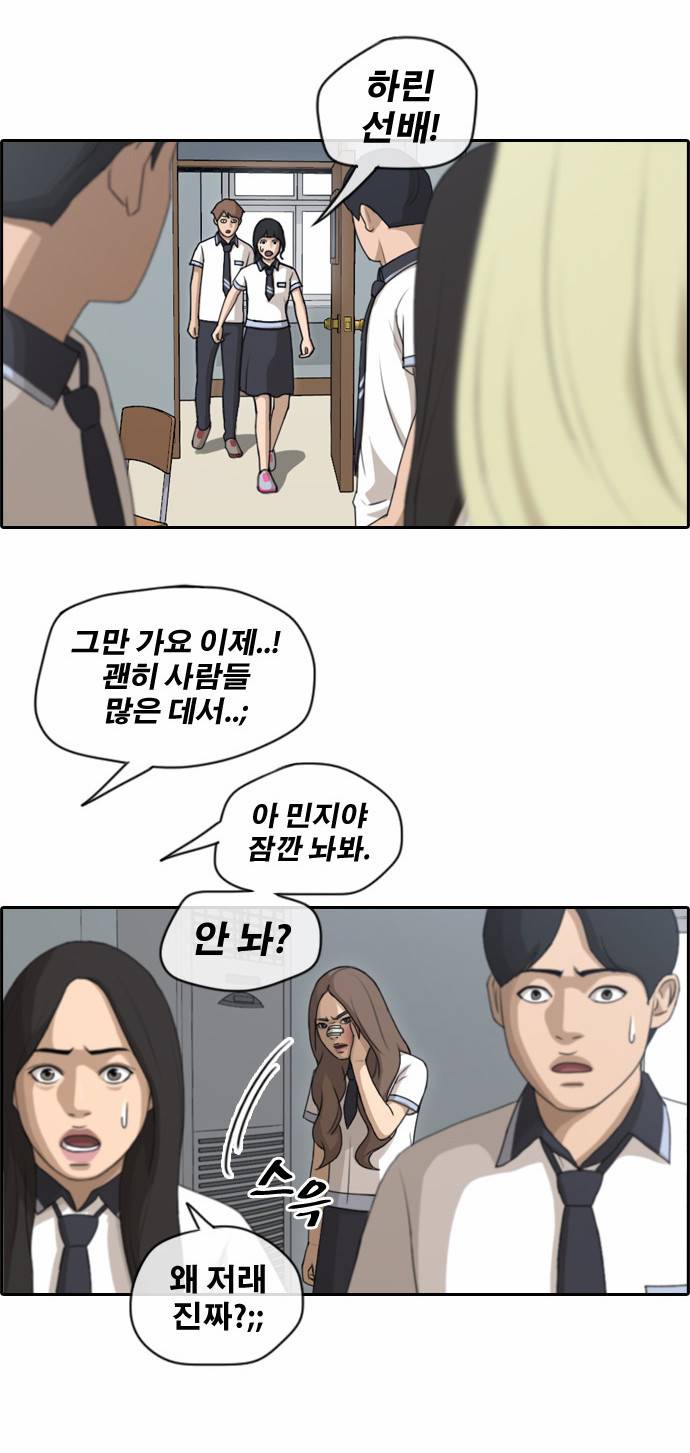 프리드로우 117화 19