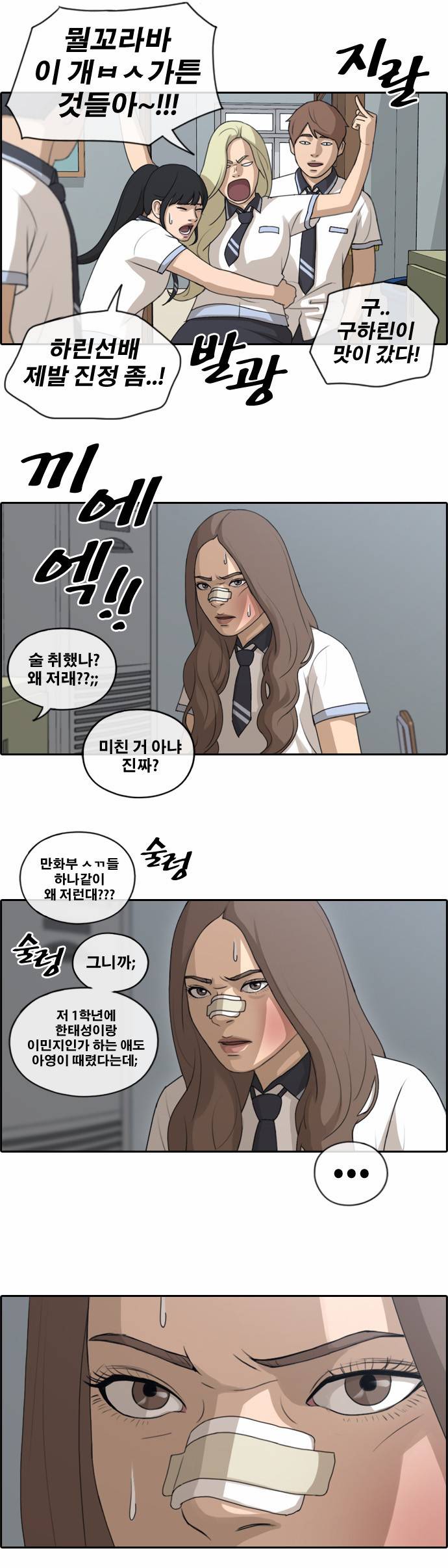 프리드로우 117화 20