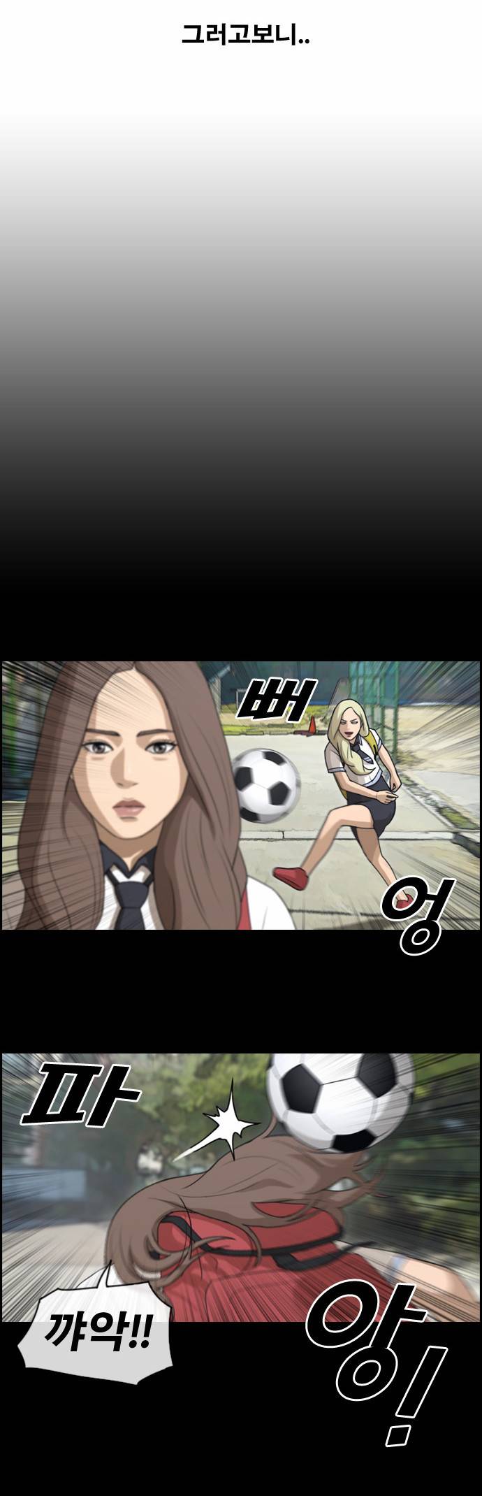 프리드로우 117화 21