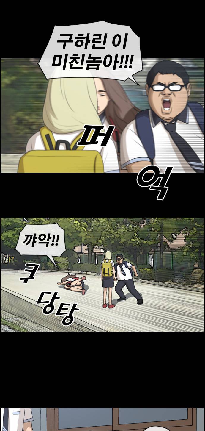 프리드로우 117화 22