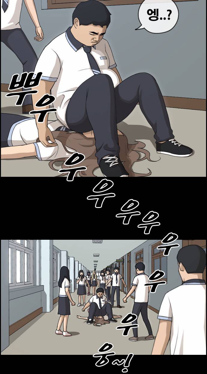 프리드로우 117화 23