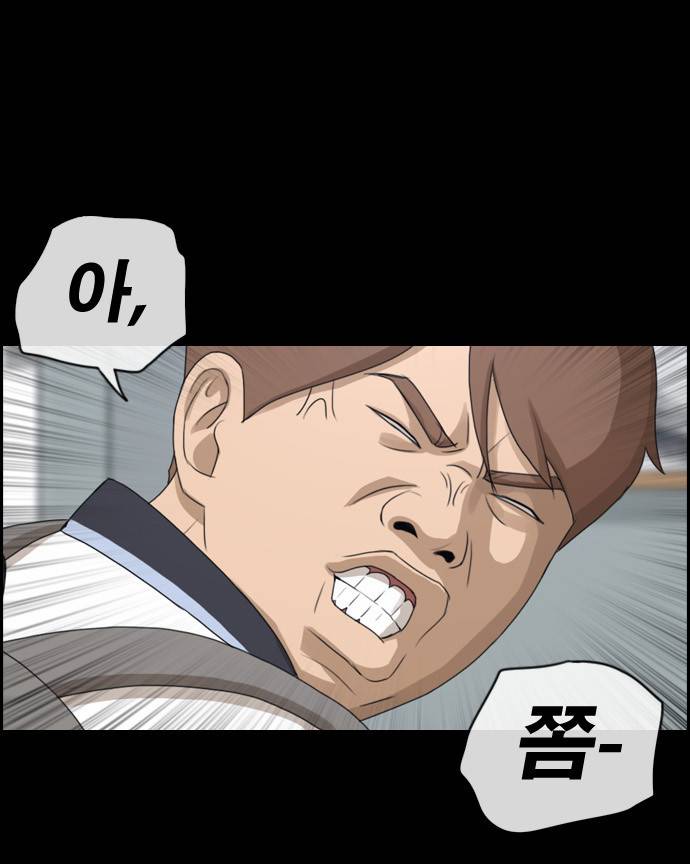 프리드로우 117화 24