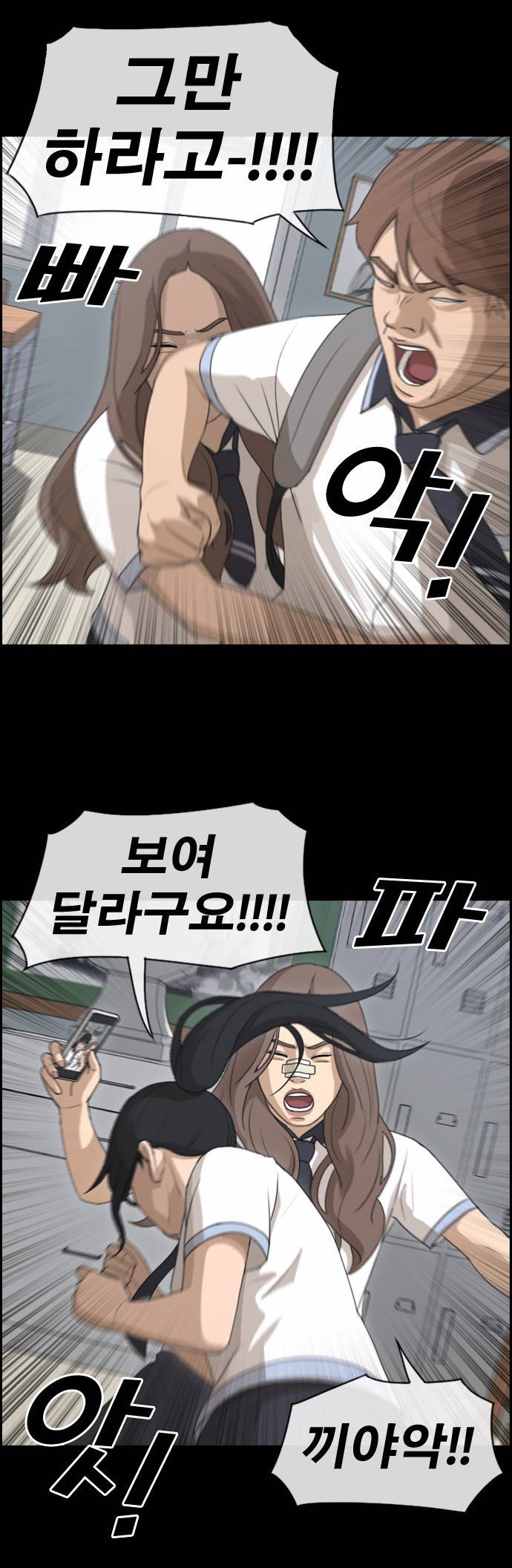 프리드로우 117화 25