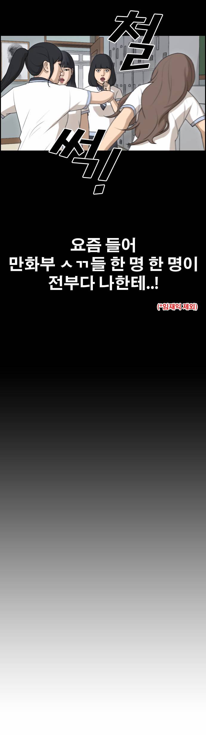 프리드로우 117화 26