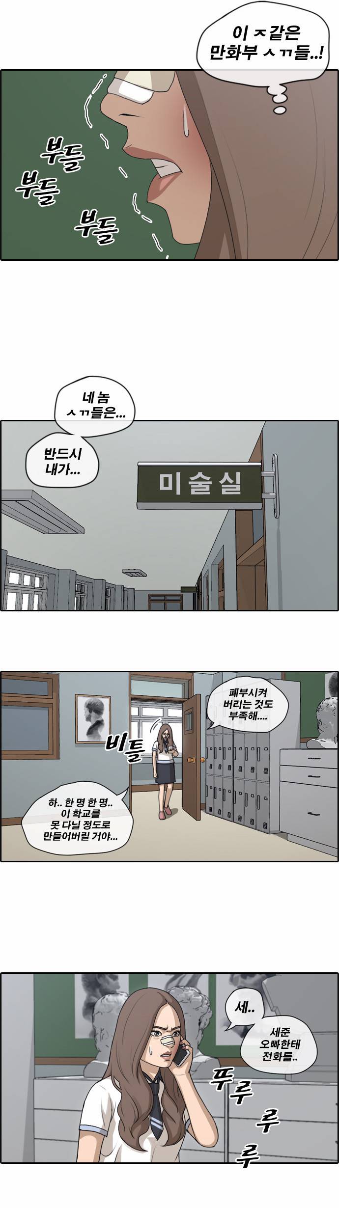 프리드로우 117화 27