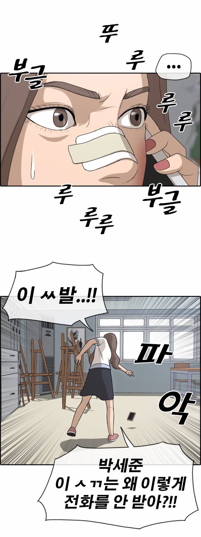 프리드로우 117화 28