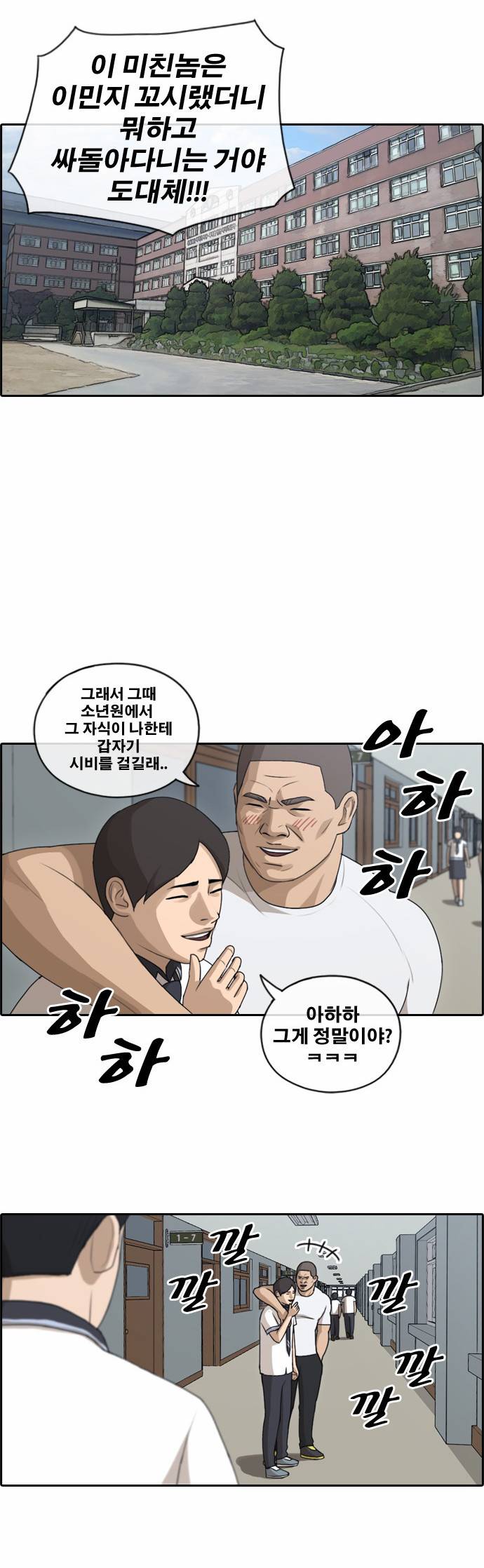 프리드로우 117화 29