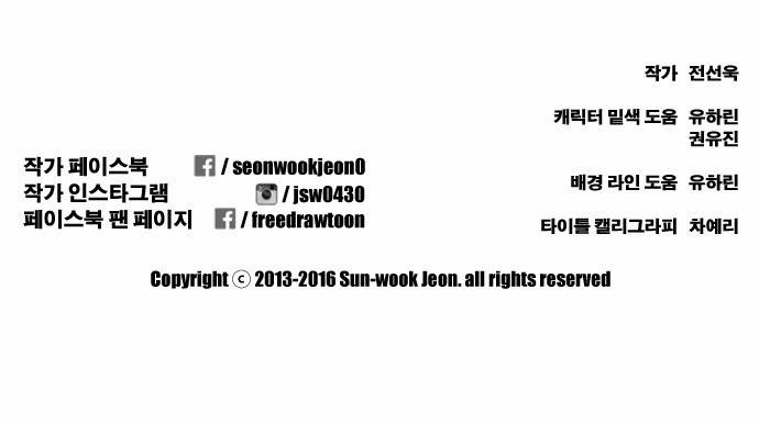 프리드로우 117화 31