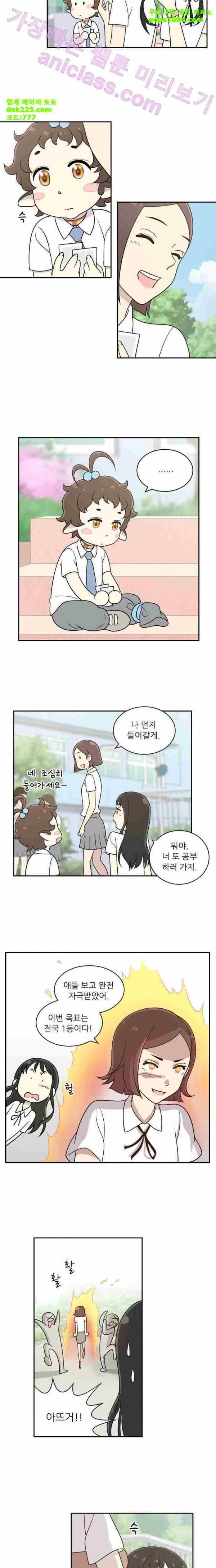 하나의 하루 12화 2