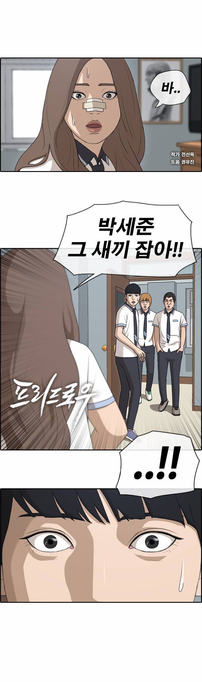 프리드로우 128화 1