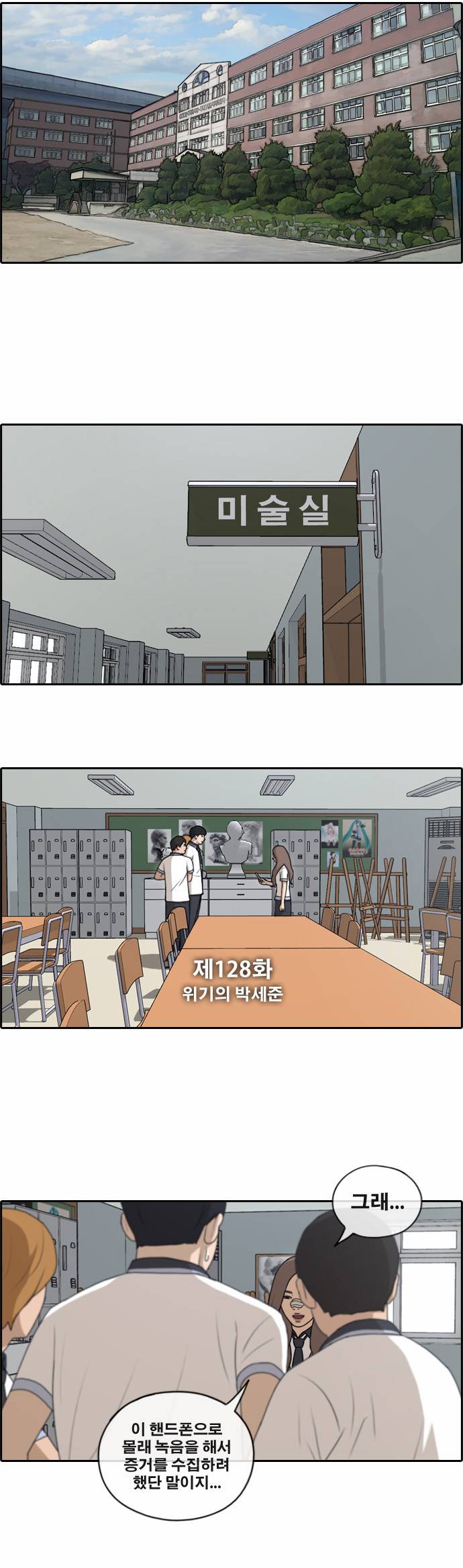 프리드로우 128화 3