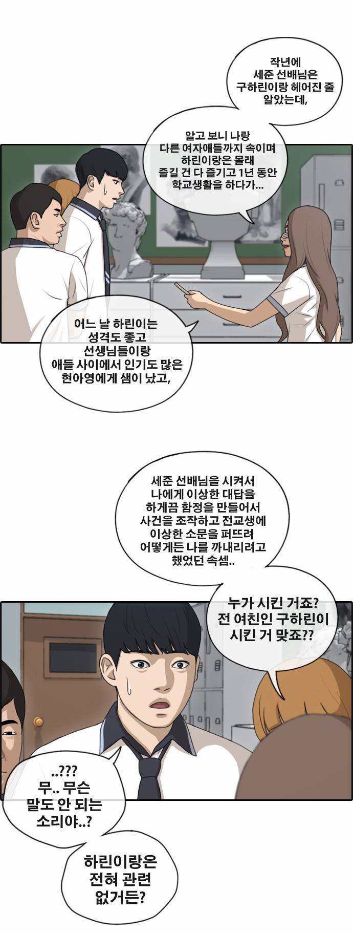 프리드로우 128화 5