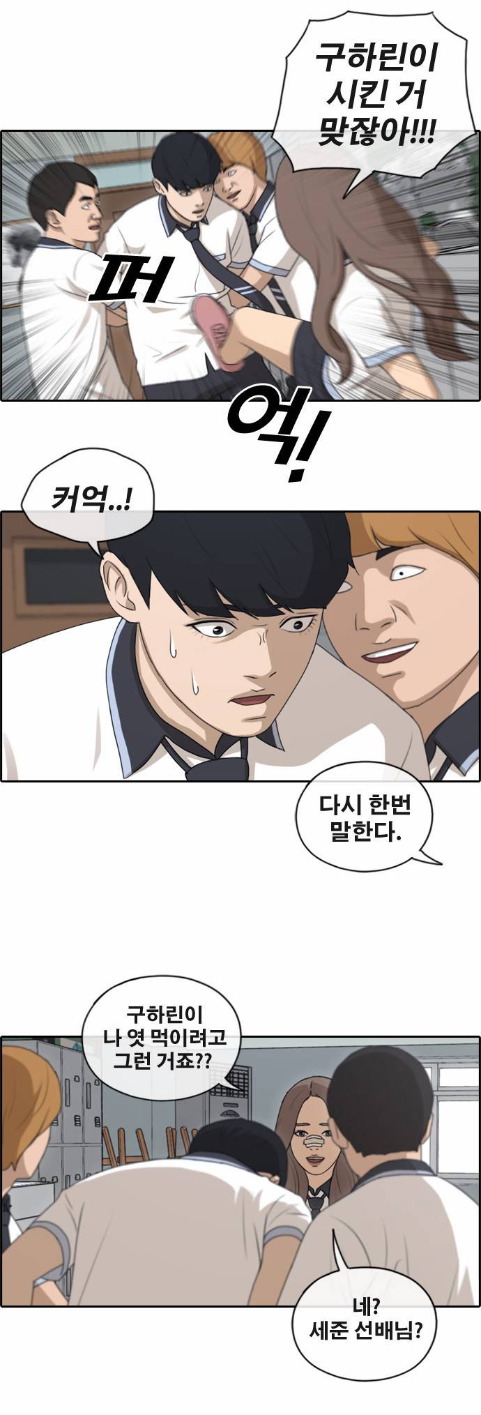 프리드로우 128화 6