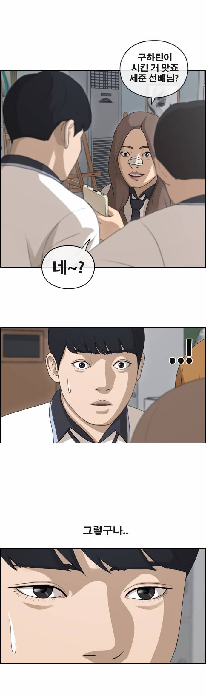 프리드로우 128화 9