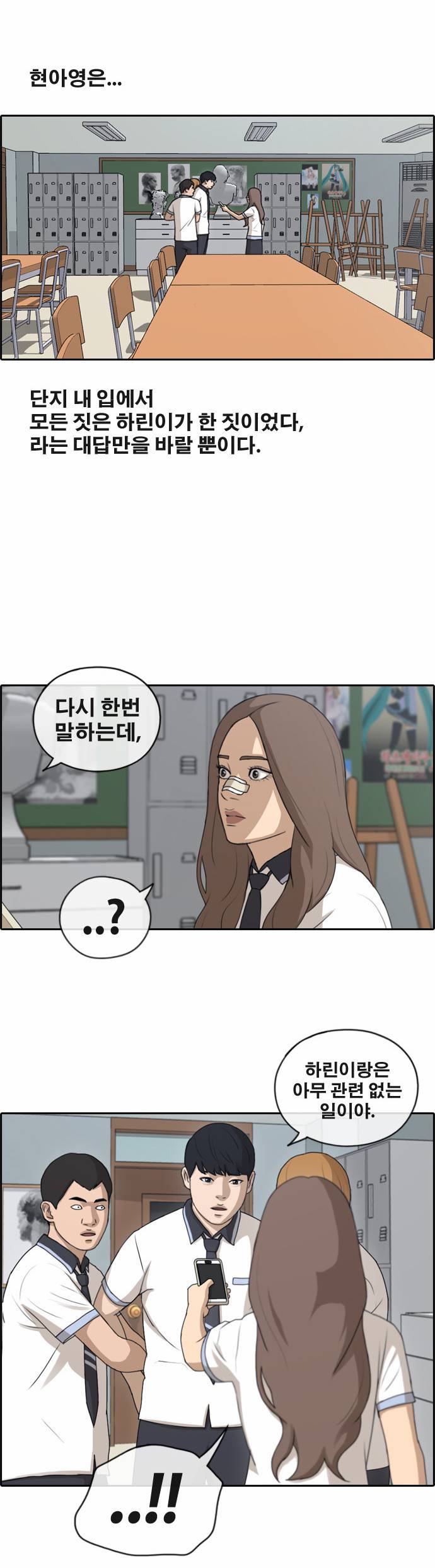 프리드로우 128화 10