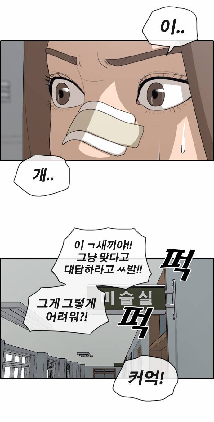 프리드로우 128화 11