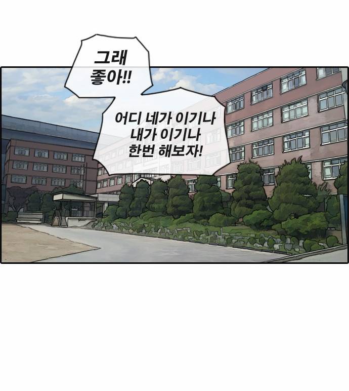 프리드로우 128화 12