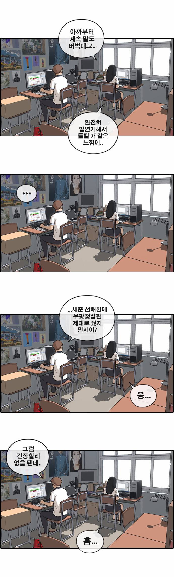 프리드로우 128화 14