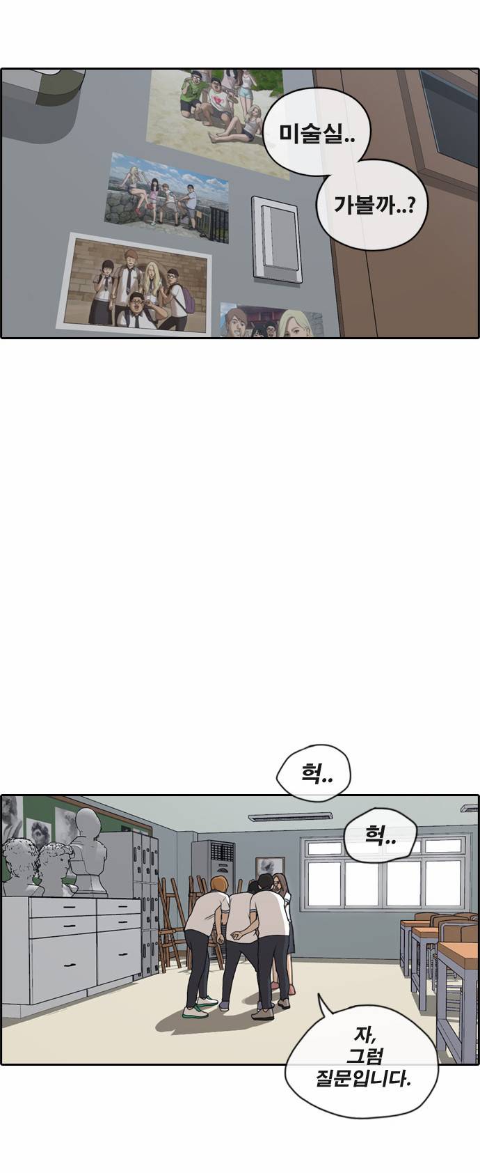 프리드로우 128화 15