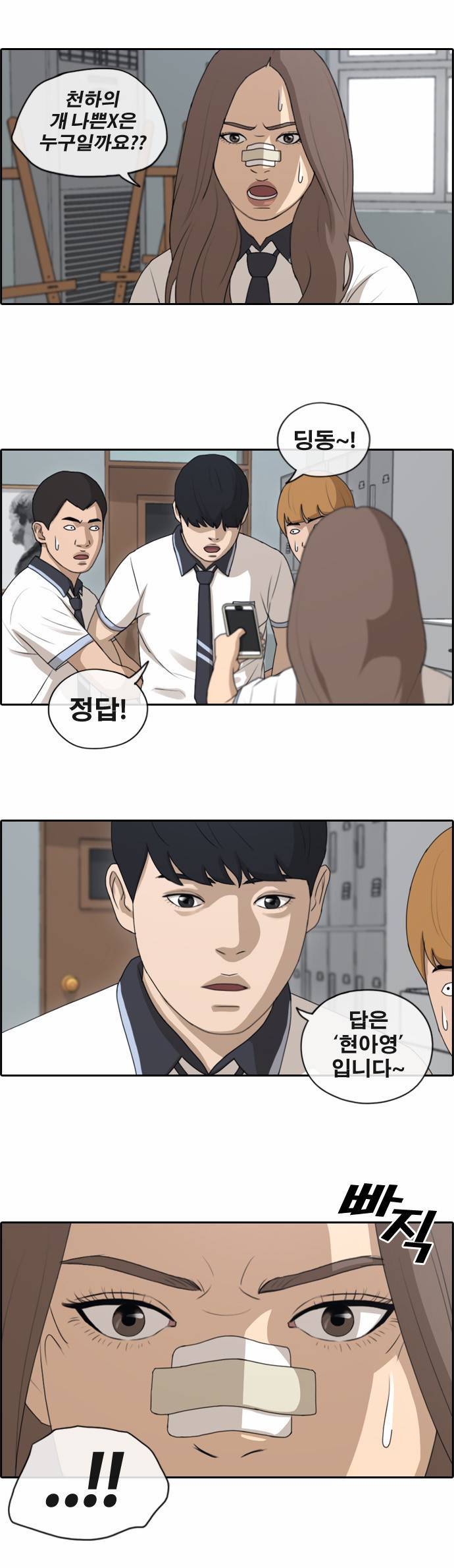 프리드로우 128화 16