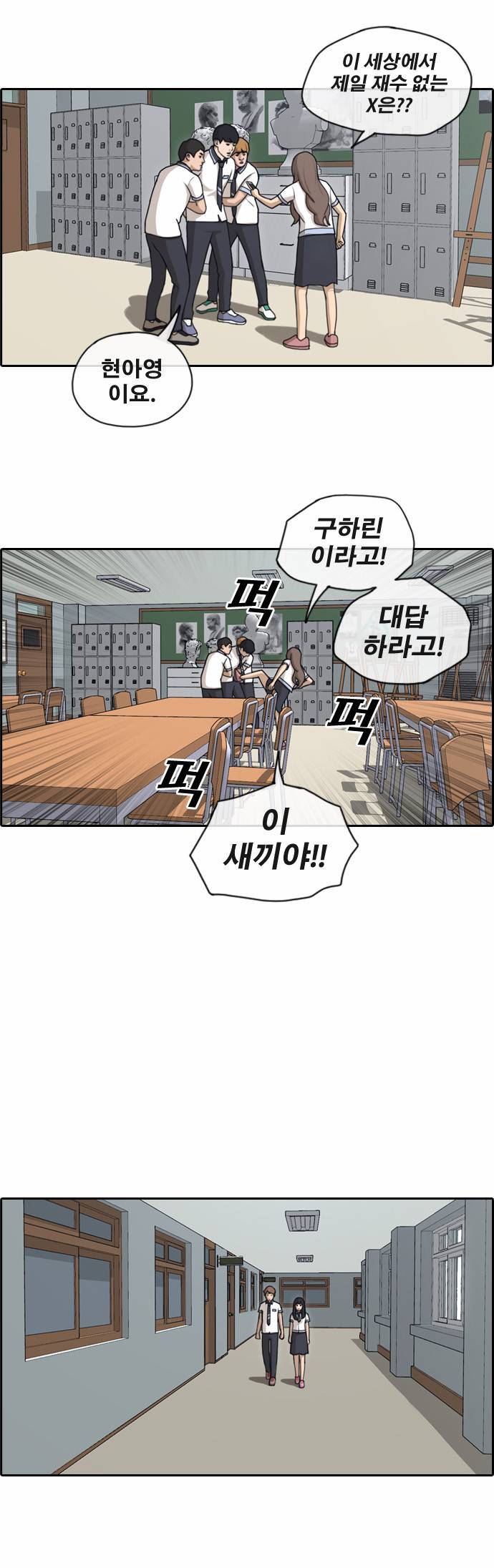프리드로우 128화 18