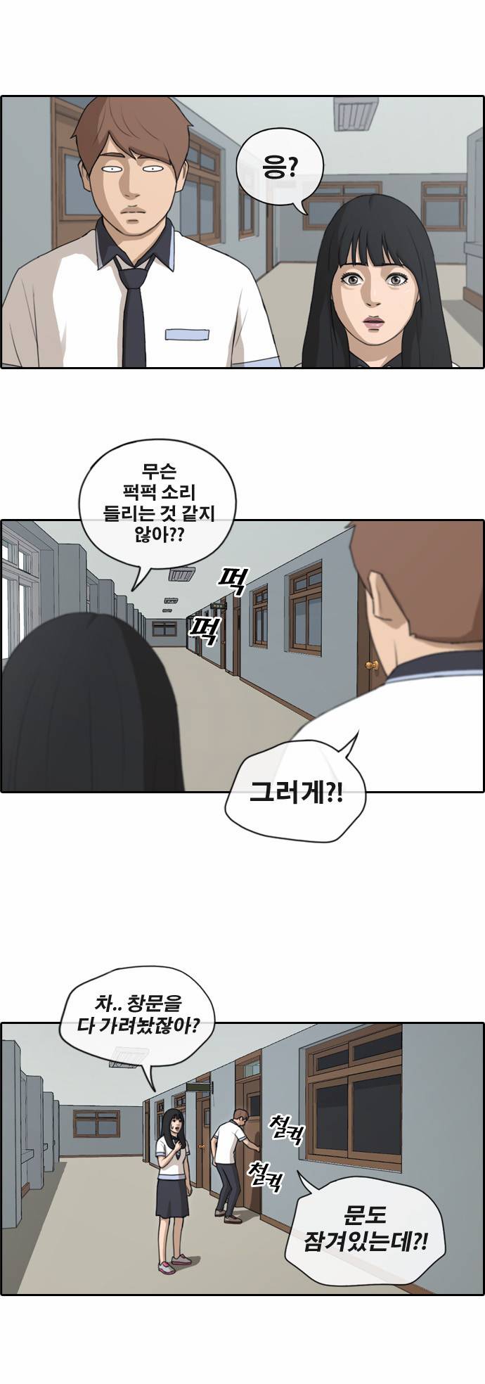 프리드로우 128화 19